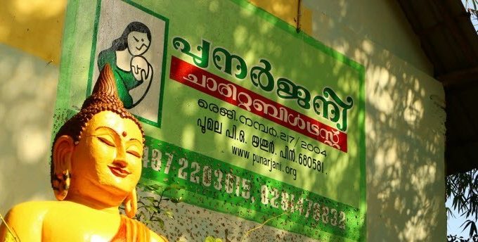 Punarjani Charitable Trust for De-addiction & Rehabilitation Kerala