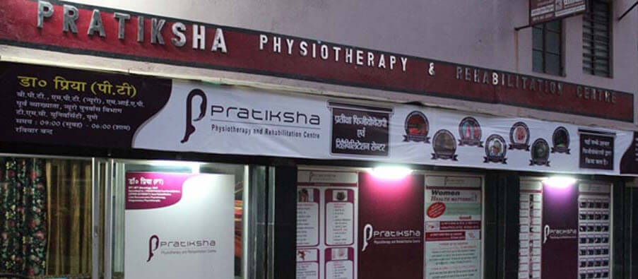 Pratiksha Physiotherapy & Rehabilitation Center Bhagalpur