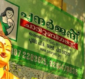 Punarjani Charitable Trust for De-addiction & Rehabilitation Kerala