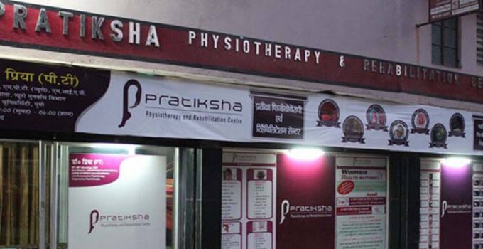 Pratiksha Physiotherapy & Rehabilitation Center Bhagalpur Pratiksha Physiotherapy & Rehabilitation Center Bhagalpur